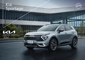 Catálogo Kia en Guayaquil | Sportage | 2025-05-23T00:00:00.000Z - 2026-05-23T00:00:00.000Z